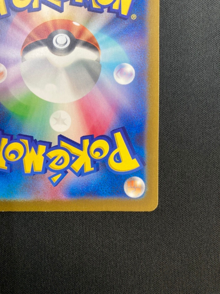 【店頭同時出品中】【状態B】ミュウex[SAR](SV4a-347/190)