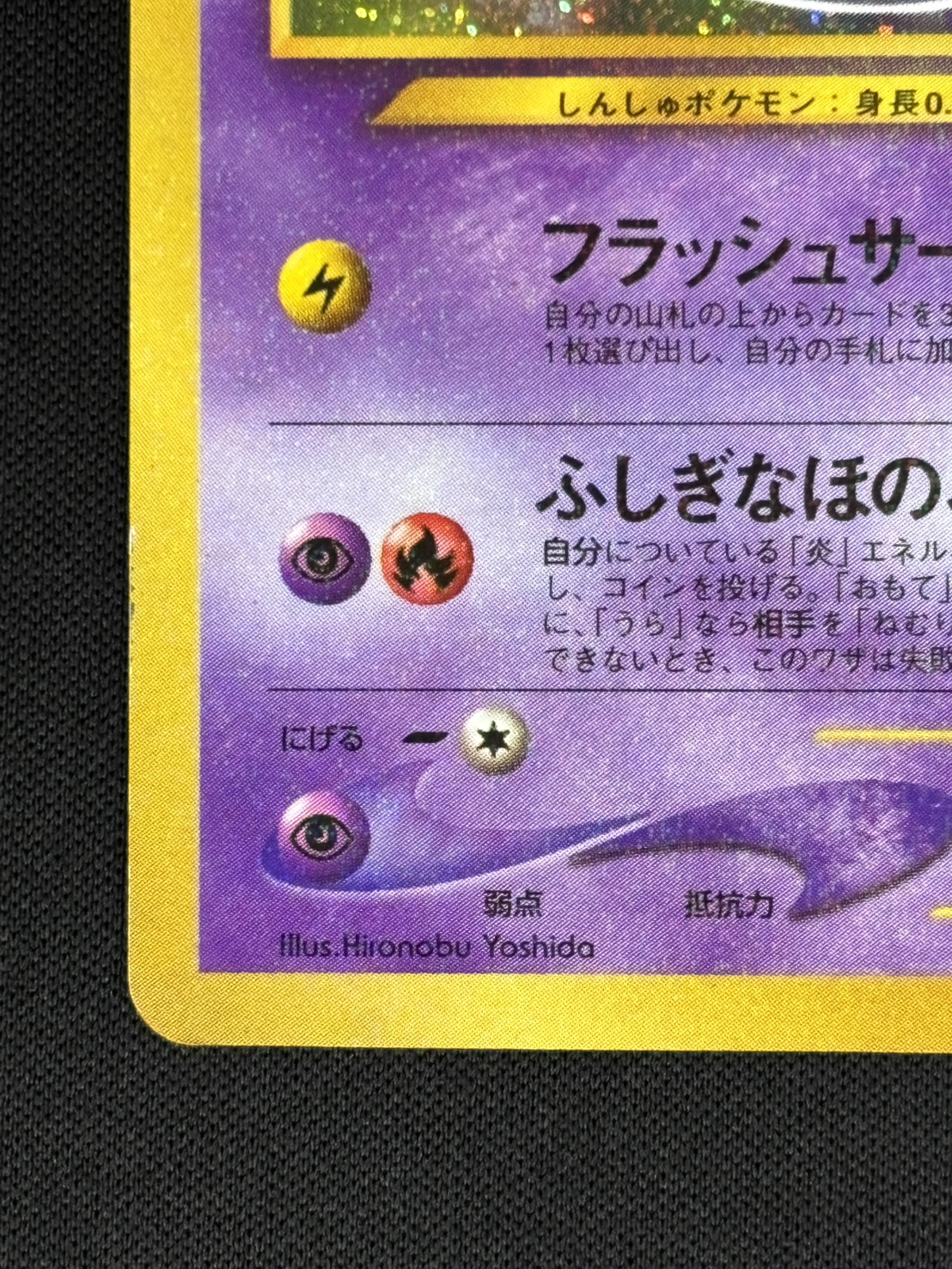翌営業日発送 ポケモンカード 旧裏 ひかるミュウ 【公式通販】