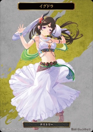 原初の霊域 荒魂の霊域 デッキ 原初の霊域 荒魂の霊域 デッキ 荒魂の霊域(イグドラ) [N](C-