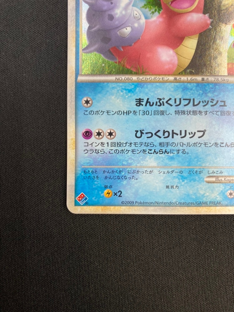 ヤドラン 029⁄L-P ポケモンカード ドミノピザ プロモ LEGEND｜Yahoo