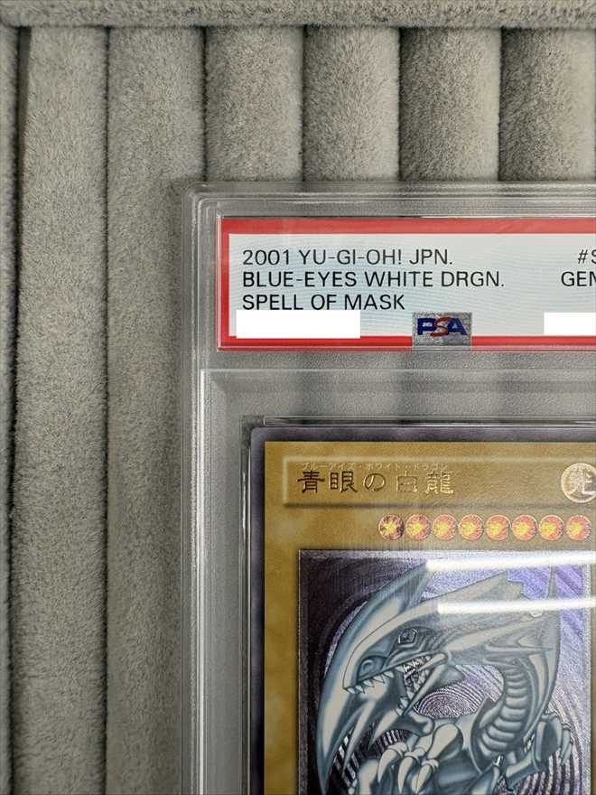 【店頭同時出品中】青眼の白龍《PSA10》[ｱﾙﾃｨﾒｯﾄ](SM-51)