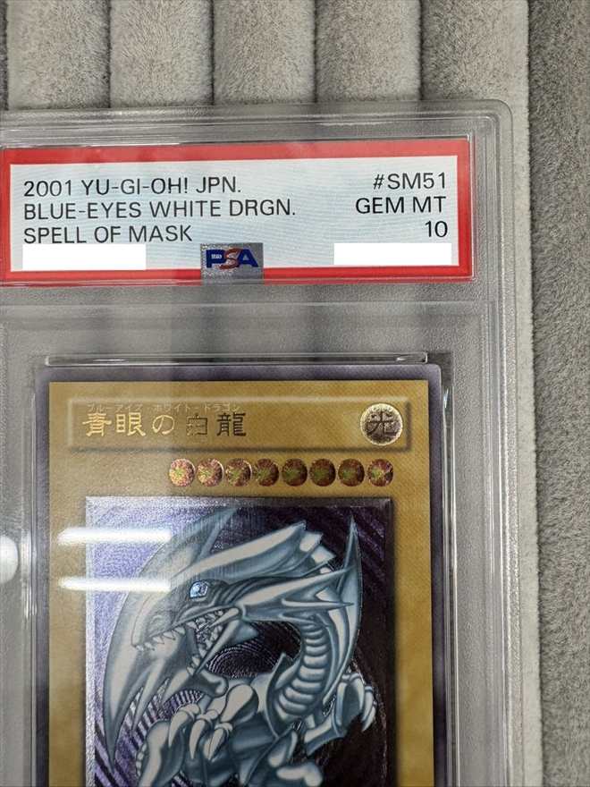 【店頭同時出品中】青眼の白龍《PSA10》[ｱﾙﾃｨﾒｯﾄ](SM-51)