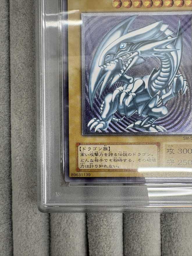 【店頭同時出品中】青眼の白龍《PSA10》[ｱﾙﾃｨﾒｯﾄ](SM-51)