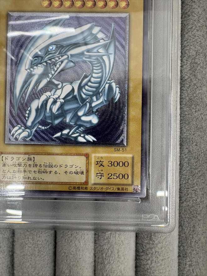 【店頭同時出品中】青眼の白龍《PSA10》[ｱﾙﾃｨﾒｯﾄ](SM-51)