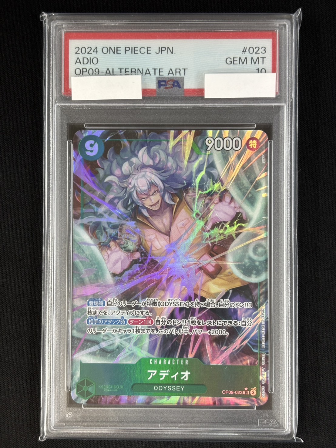 アディオ《パラレル版》[SR]《PSA10》(OP09-023)