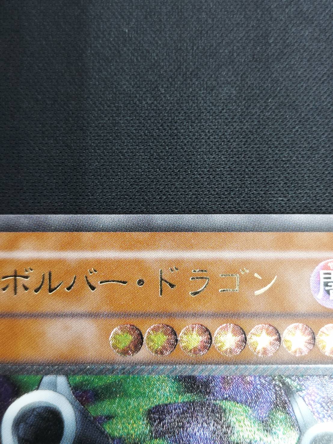 状態B】リボルバー・ドラゴン[ｱﾙﾃｨﾒｯﾄ](302-055) | すべての商品