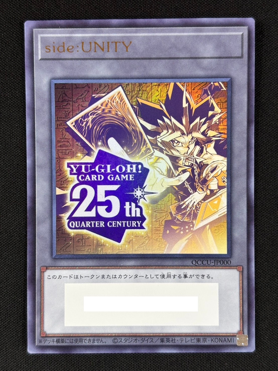 【状態B】『side:UNITY』スペシャルカードセット《段ボールなし/トークン付き》