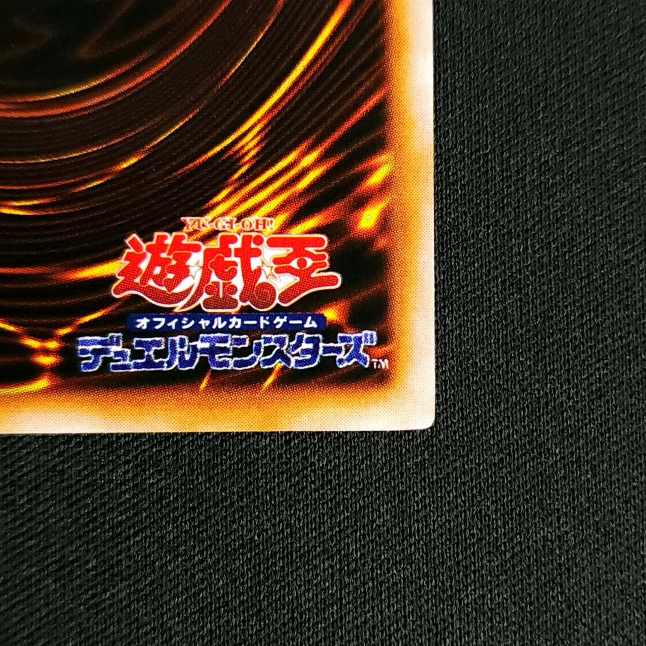 妖精の贈りもの 初期 カードショップグラン / ［状態A-］妖精の贈りもの【ウルトラ