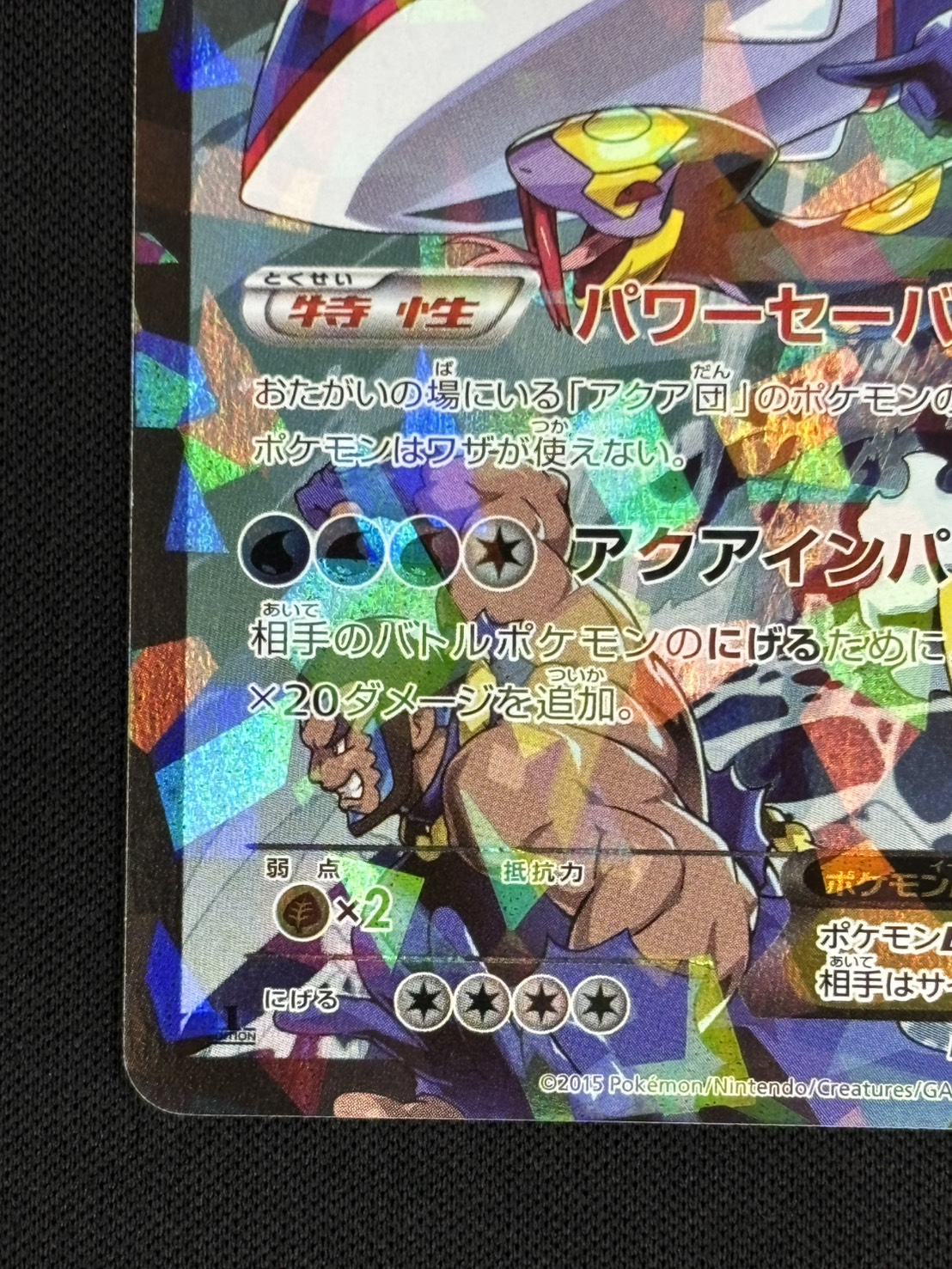 アクア団のカイオーガEX RR 美品 アクア団のカイオーガEX 006/034 RR｜ポケカシングルカード通販｜Clove