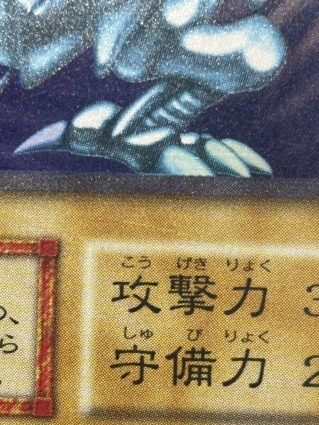 【状態B-】青眼の白龍[初期ｳﾙﾄﾗ]