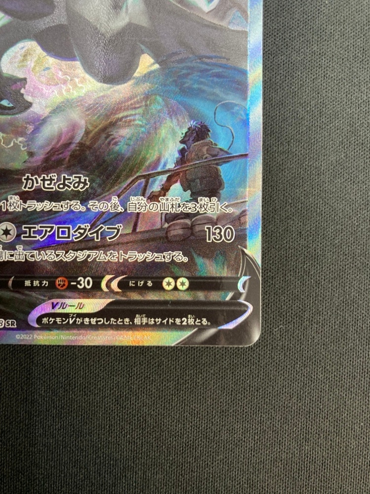 ポケモンカード ルギアV SR S12 パラダイムトリガー 110/098 ポケモンカード ルギアV SR S12 パラダイムトリガー 110/098 ルギアV