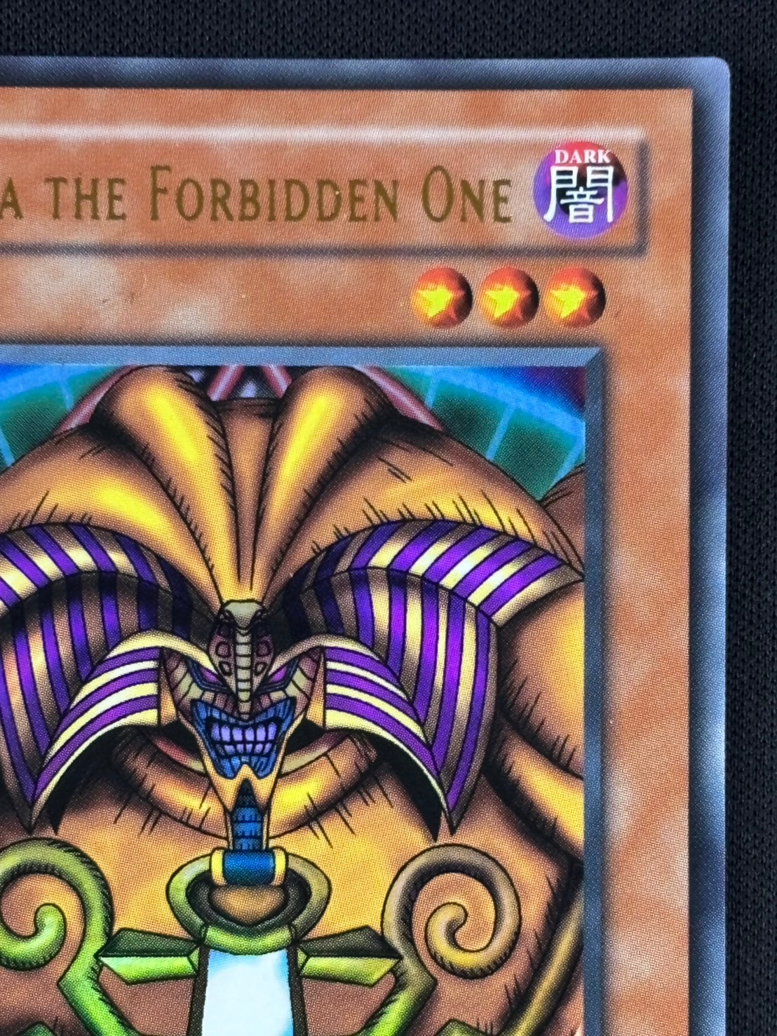 店頭同時出品中】【状態B】EXODIA THE FORBIDDEN ONE/封印されし