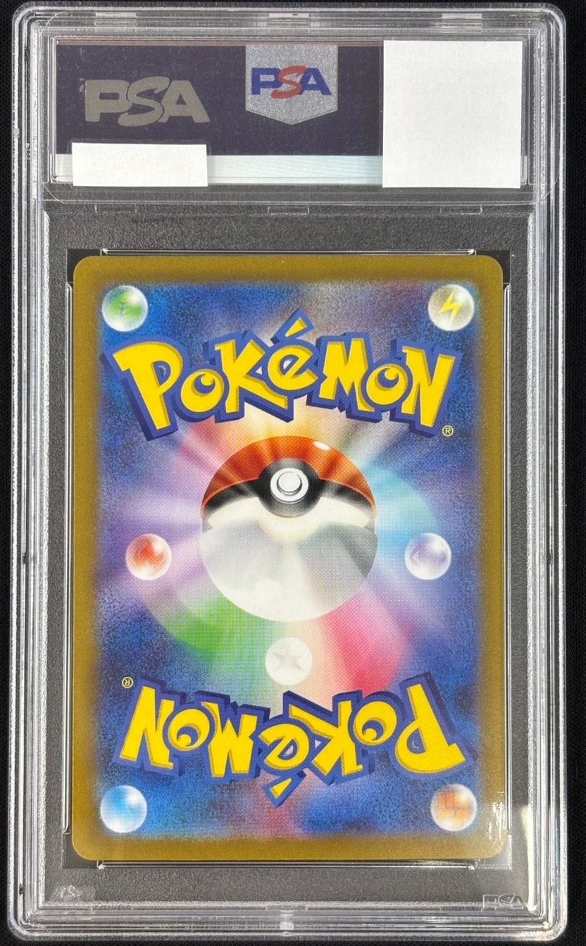 エリカの招待 マスターボールミラー PSA10 PSA10】エリカの招待(マスターボールミラー仕様)(161/165) [SV2A