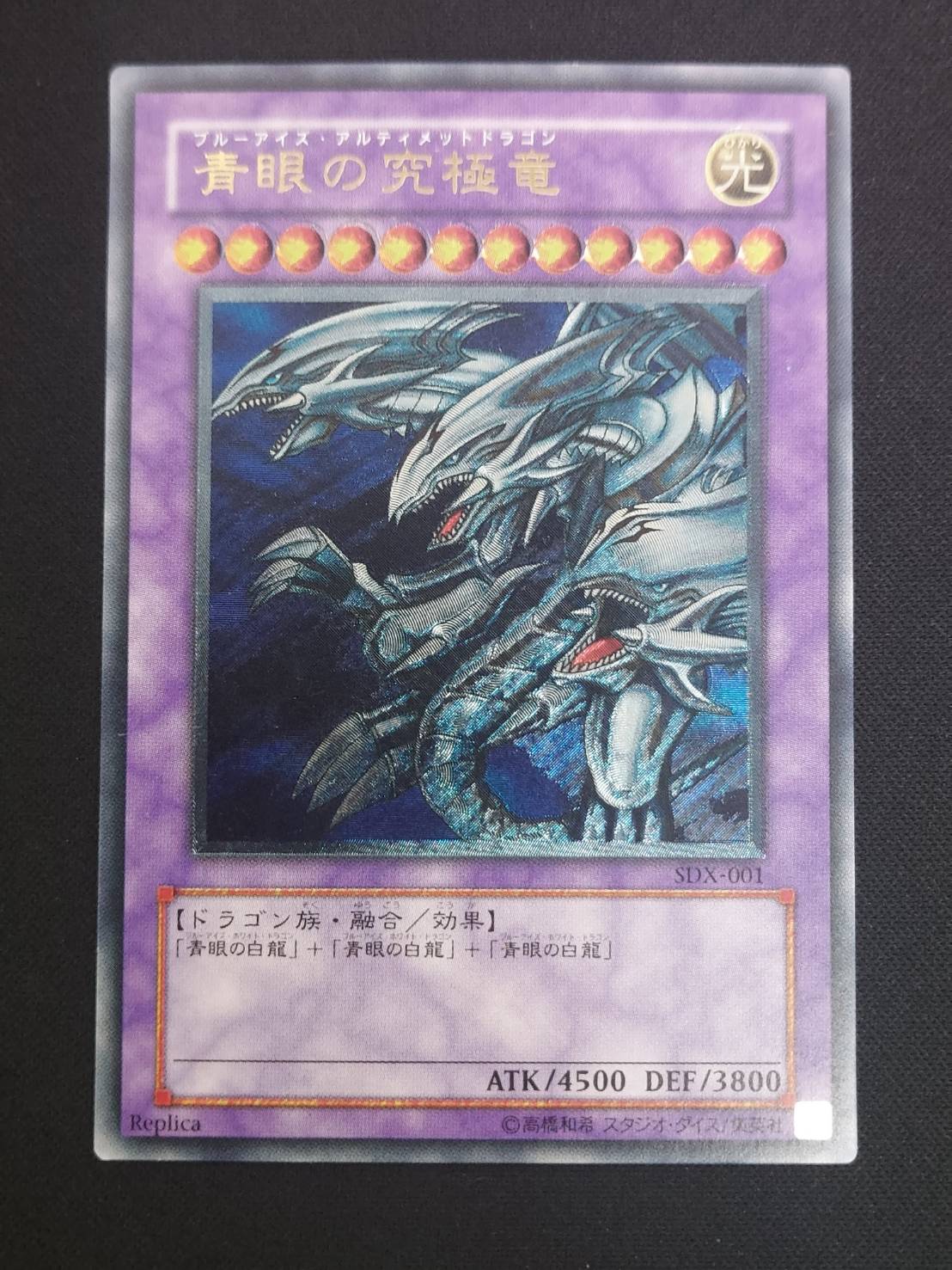 状態B】青眼の究極竜[ｱﾙﾃｨﾒｯﾄ](SDX-JP001) | 遊戯王,特価,特価