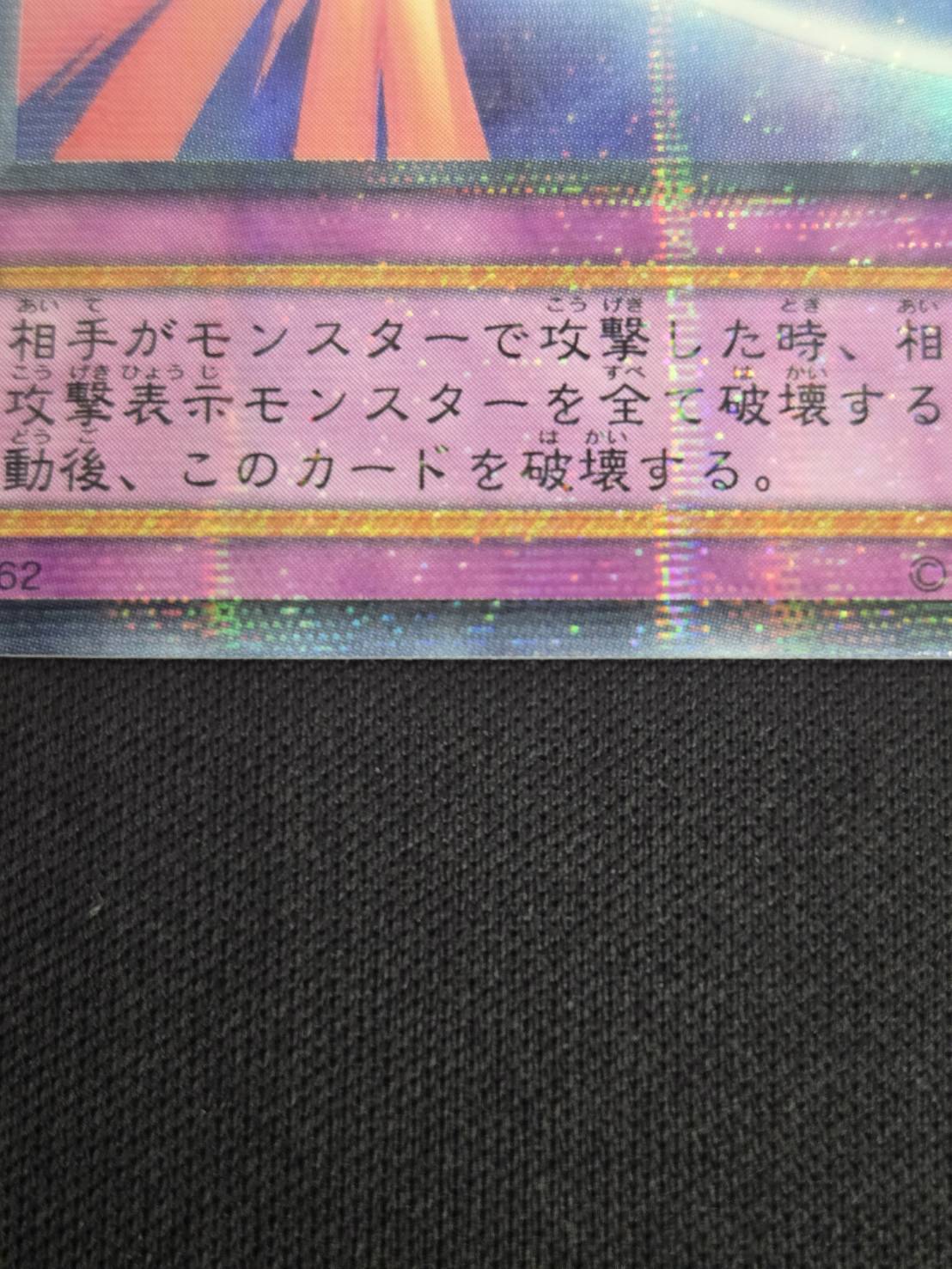 聖なるバリアーミラーフォースー初期 聖なるバリア -ミラーフォース-(ウルトラ/初期デザイン)【QCLP