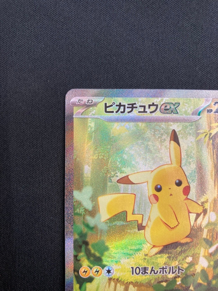 店頭同時出品中】【状態B】ピカチュウex《SAR仕様》[](MC-764/742