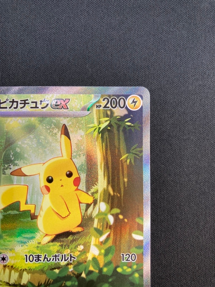 店頭同時出品中】【状態B】ピカチュウex《SAR仕様》[](MC-764/742