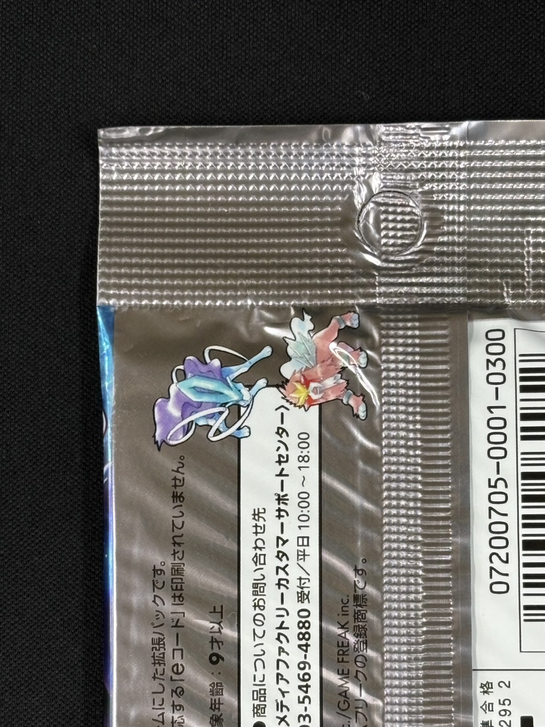 【店頭同時出品中】ひかる闇《未開封パック》
