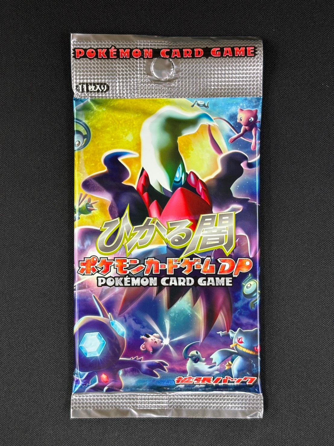 【店頭同時出品中】ひかる闇《未開封パック》