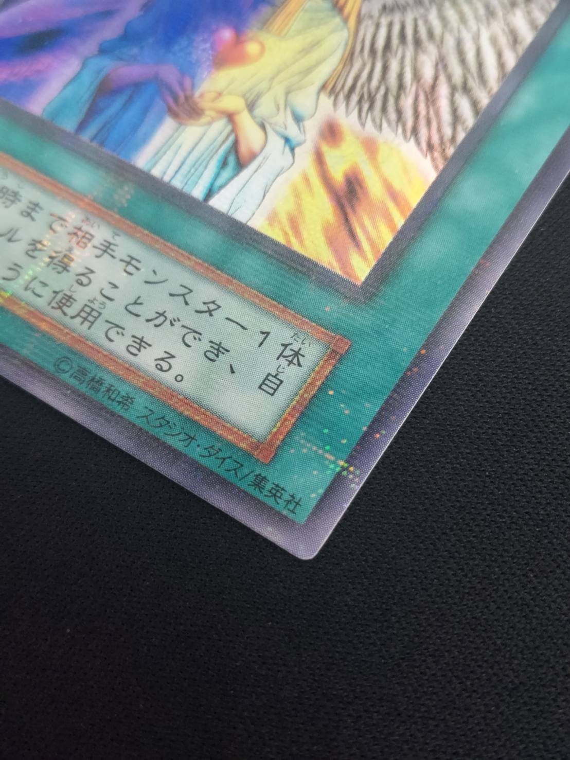 美品　エラー　初期　心変わり　パラレル 心変わり | パラレル | ドラゴンスター | 遊戯王