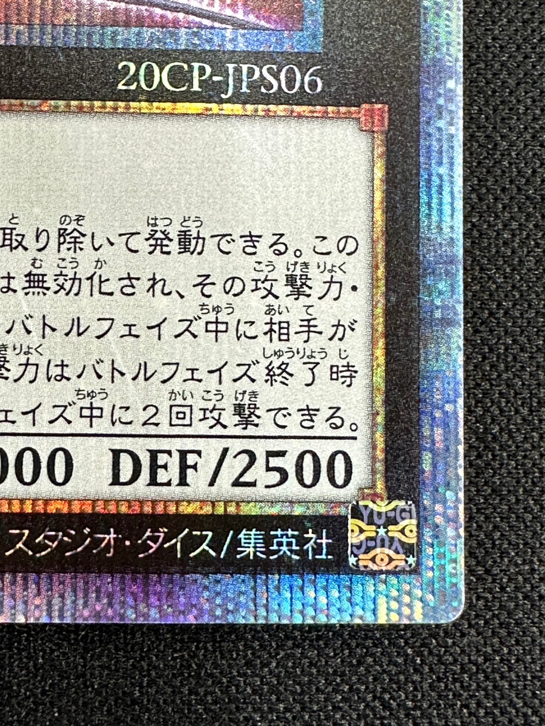 【状態B】No.107 銀河眼の時空竜[20thｼｰｸﾚｯﾄ](20CP-JPS06)