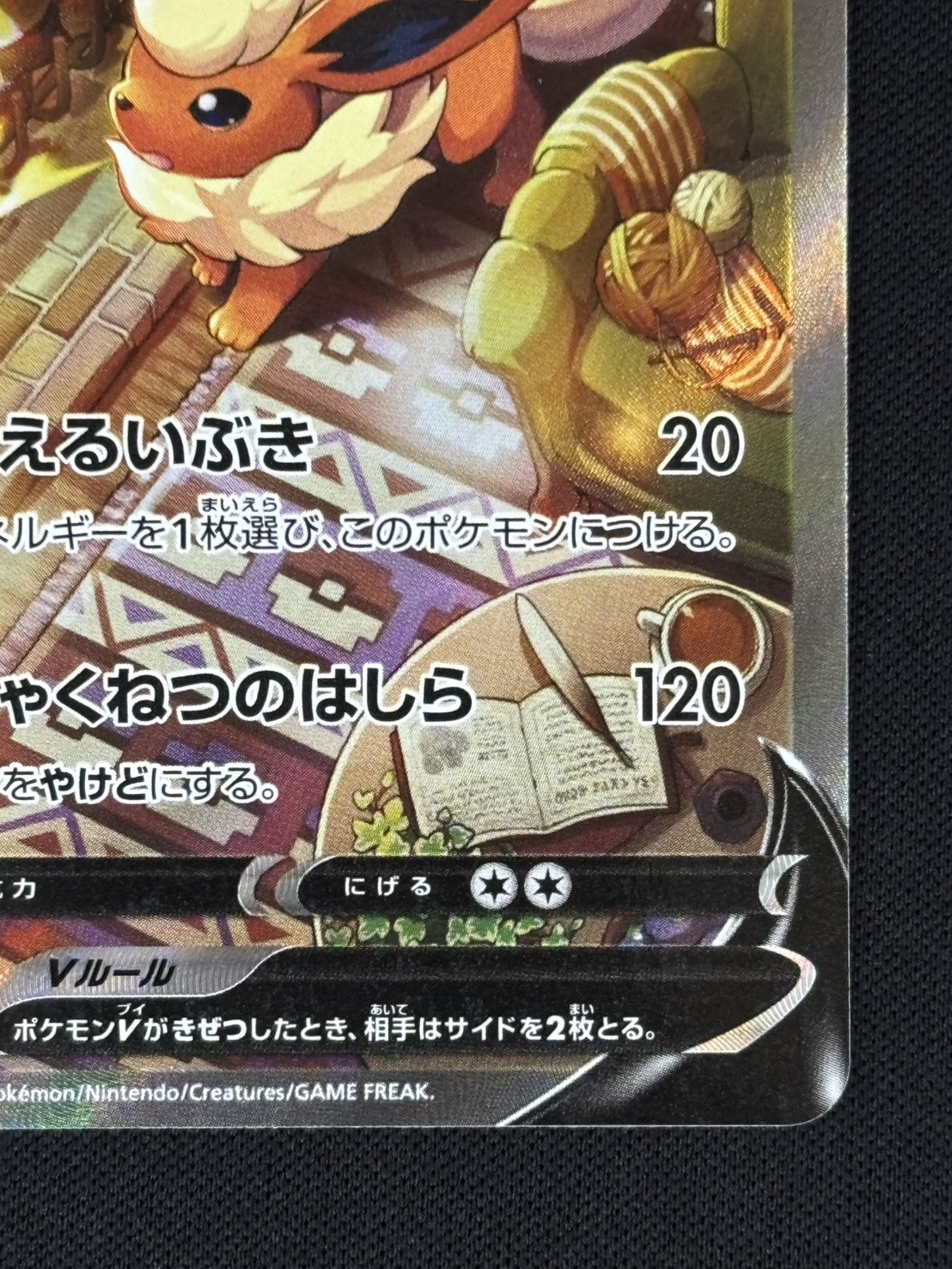 状態B】ブースターV[SR](S6a-073/069) | ポケモンカードゲーム,特価