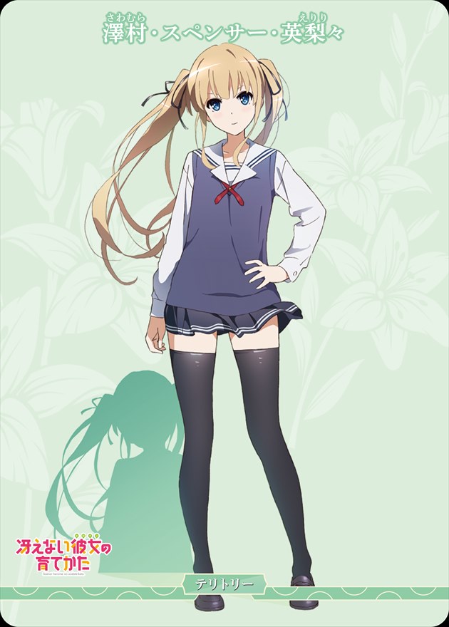 動きはじめた運命(澤村・スペンサー・英梨々) [N](BB-SHS-001b