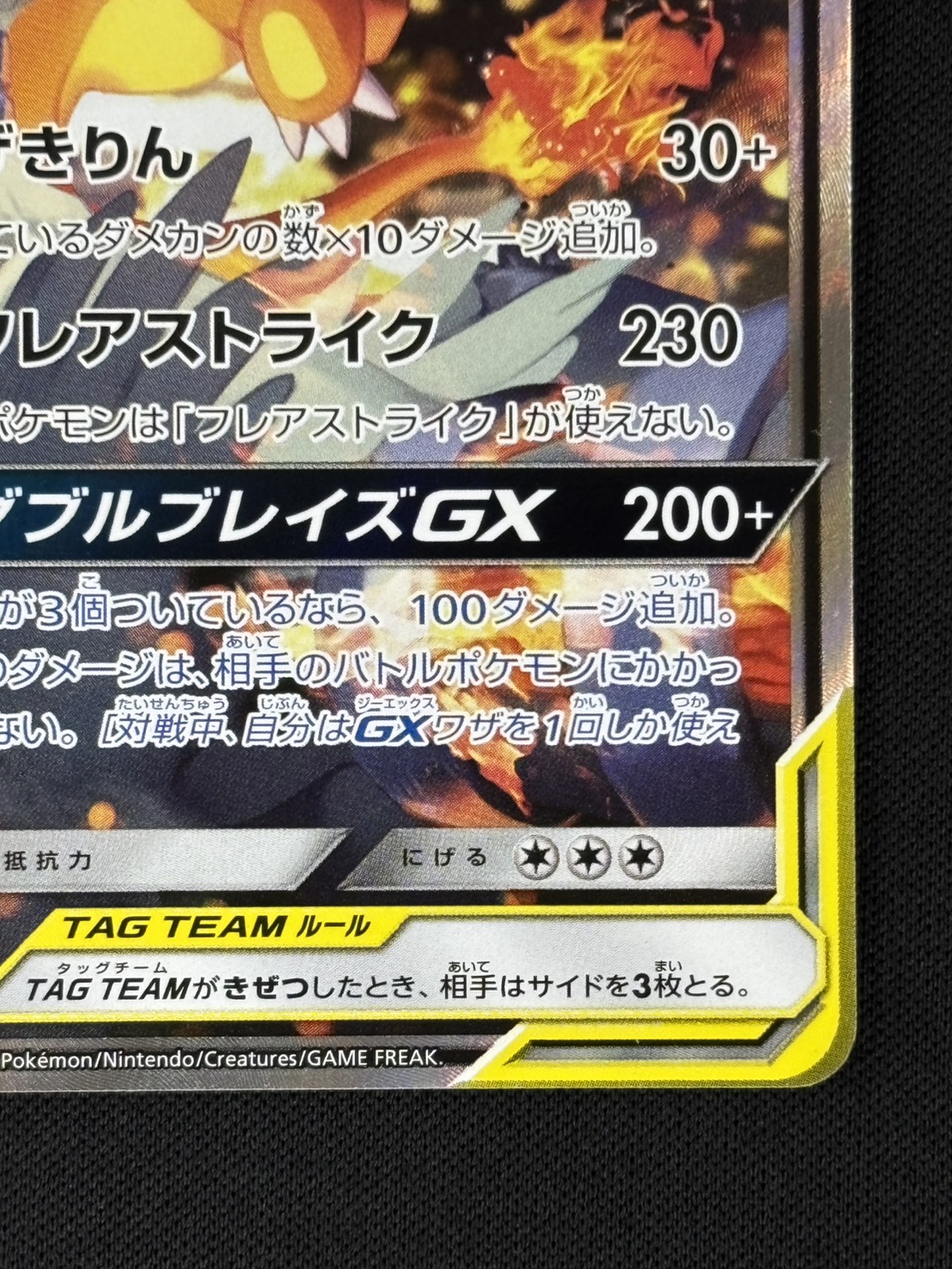 状態B】レシラム＆リザードンGX[SR](SM10-097/095) | すべての商品