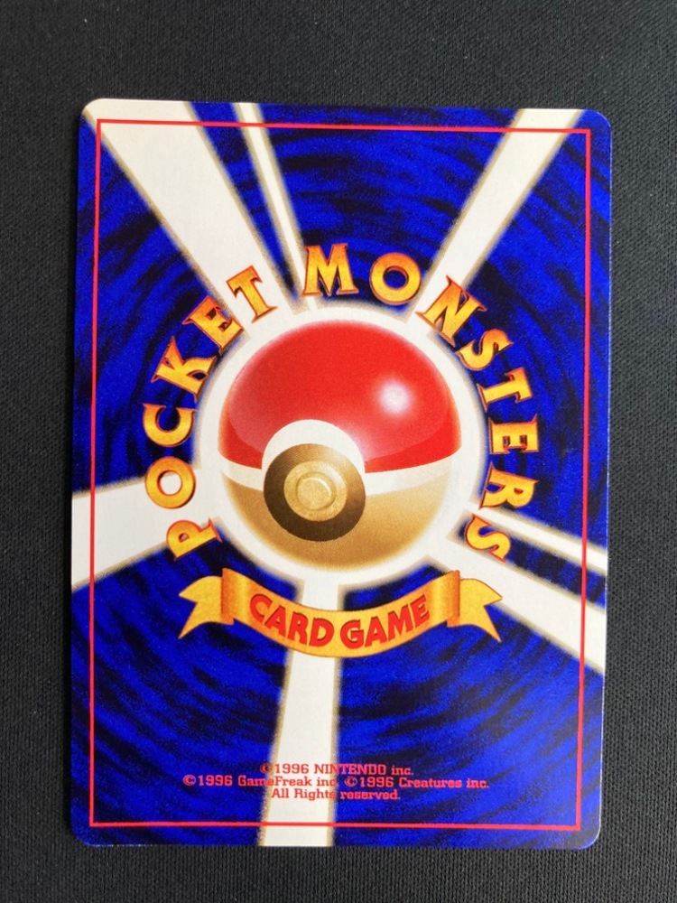 状態A-】バクフーンLv.57《旧裏》[](neo-157) | ポケモンカードゲーム