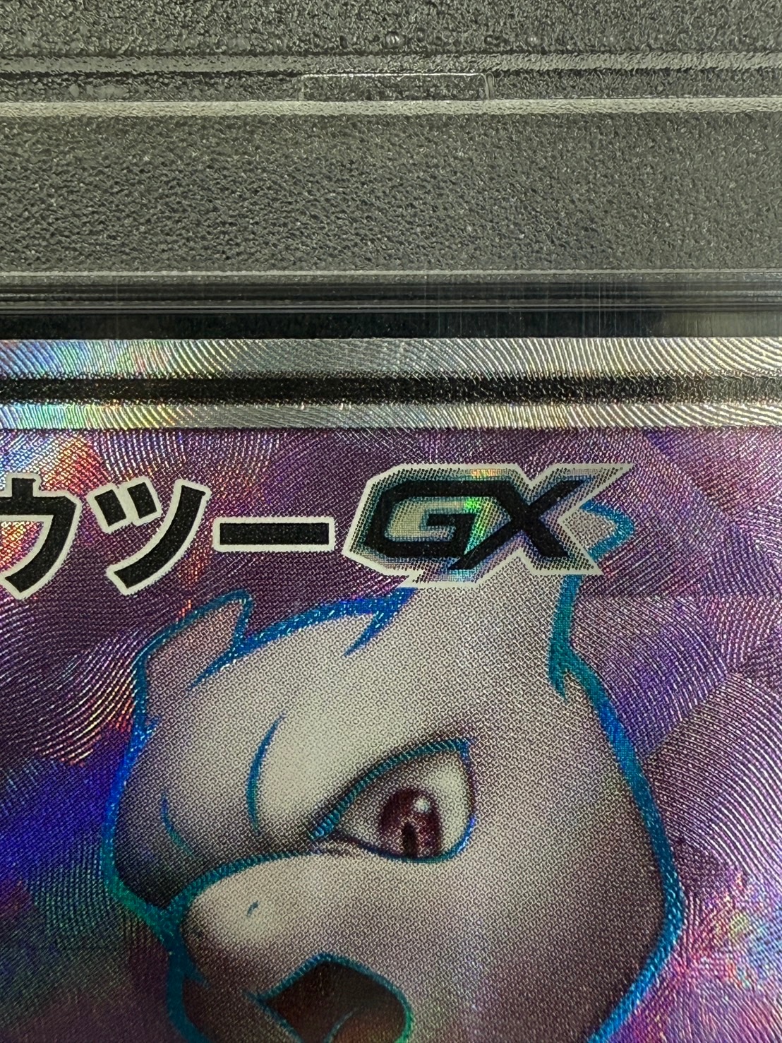 状態B】ミュウツーGX《PSA10》[P](363/SM-P) | ポケモンカードゲーム