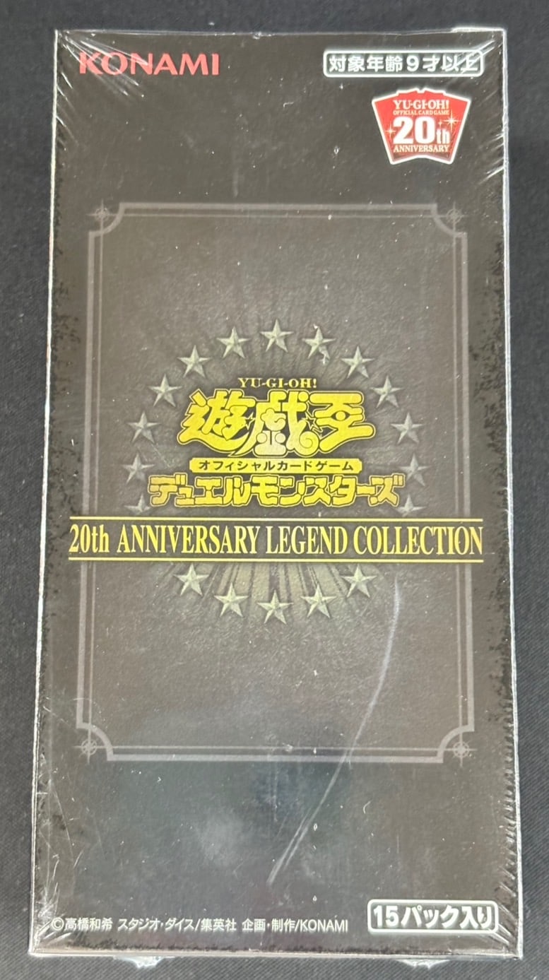 状態B】20th ANNIVERSARY LEGEND COLLECTION《未開封BOX