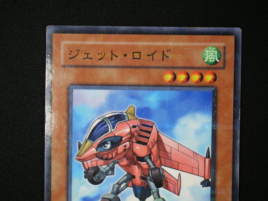 【状態B】ジェット・ロイド[ﾉｰﾏﾙﾊﾟﾗﾚﾙ](CRV-JP011)