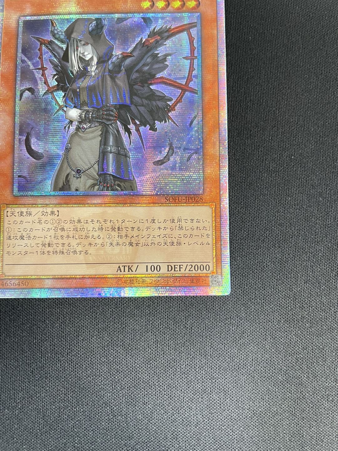 状態B】失楽の魔女[ｱｼﾞｱ20thｼｰｸﾚｯﾄ](SOFU-JP028) | 遊戯王,シングル