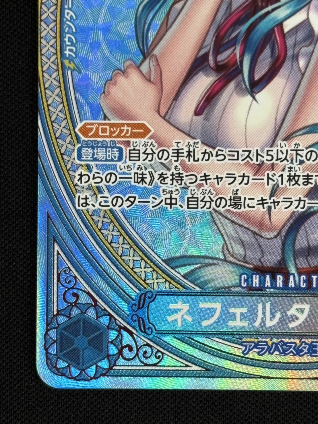 店頭同時出品中】【状態B】ネフェルタリ・ビビ[SP](EB03-024) | ONE