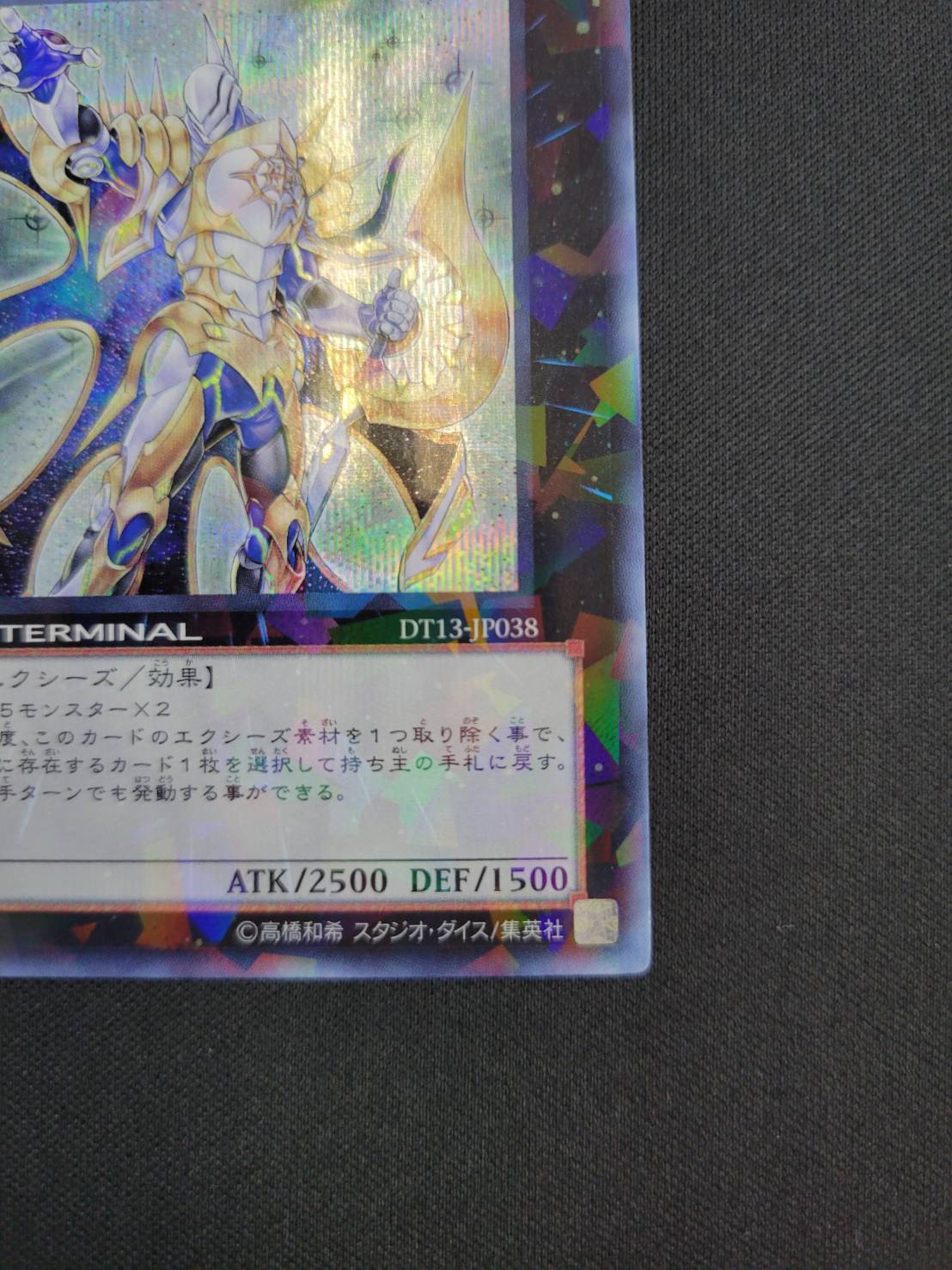 遊戯王 - セイクリッド・プレアデス　DTC　シークレットレア　遊戯王 遊戯王 セイクリッドプレアデス dtcシークレットレア PSA9鑑定済