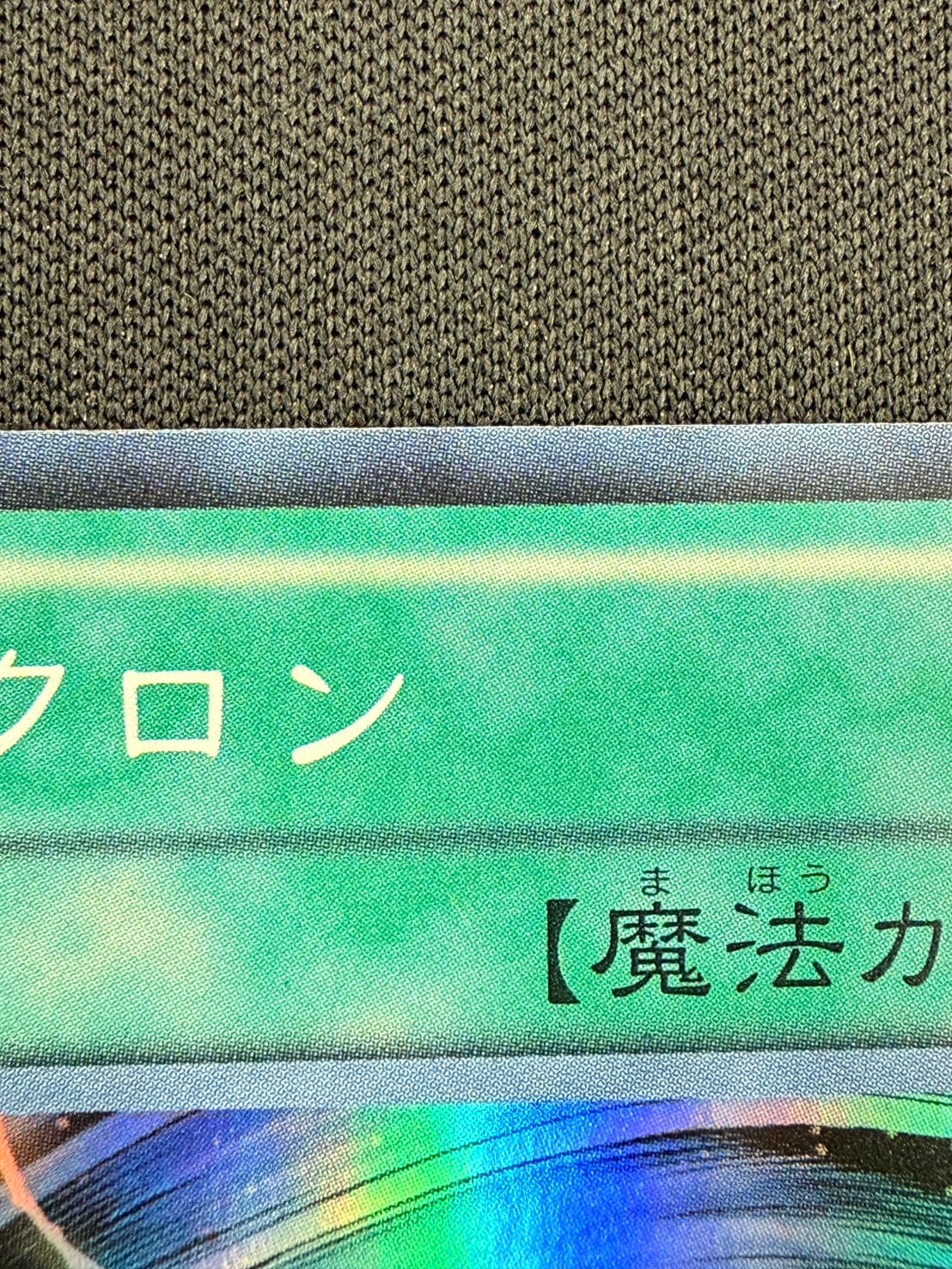 状態A-】サイクロン[ｽｰﾊﾟｰ](BE01-JP027) | 遊戯王,シングルカード,汎用