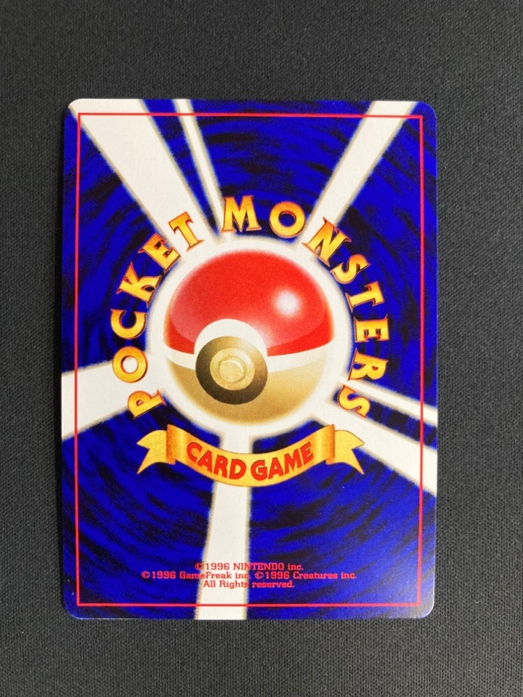 状態A-】メガニウムLv.57《旧裏》[☆](neo1-154) | ポケモンカード