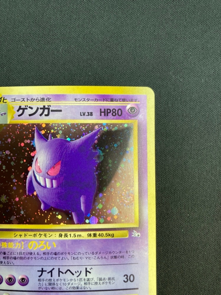 店頭同時出品中】【状態B】ゲンガーLV.38《旧裏》[☆](No.094