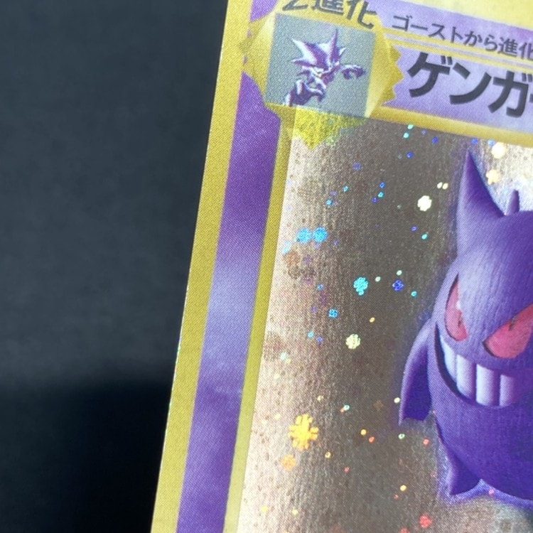 店頭同時出品中】【状態B】ゲンガーLV.38《旧裏》[☆](No.094