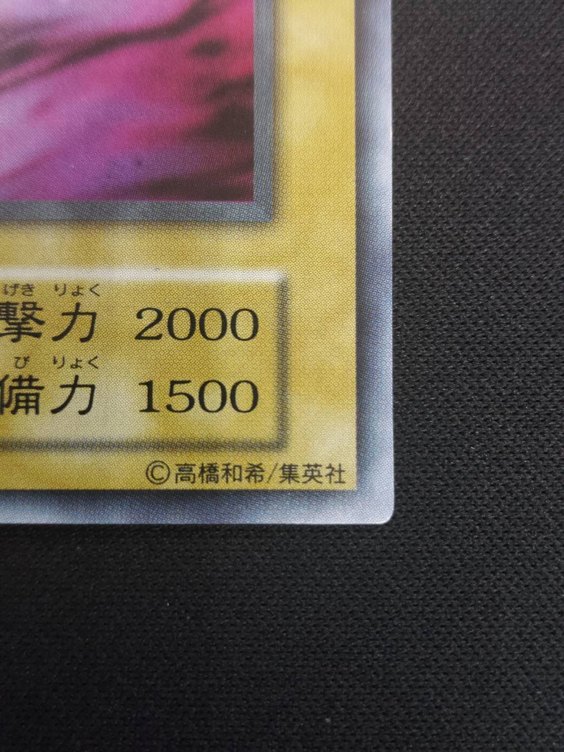 カース・オブ・ドラゴン　確認用 カースオブドラゴン【ノーマル】{RD/B222-JP001}《RDモンスター》