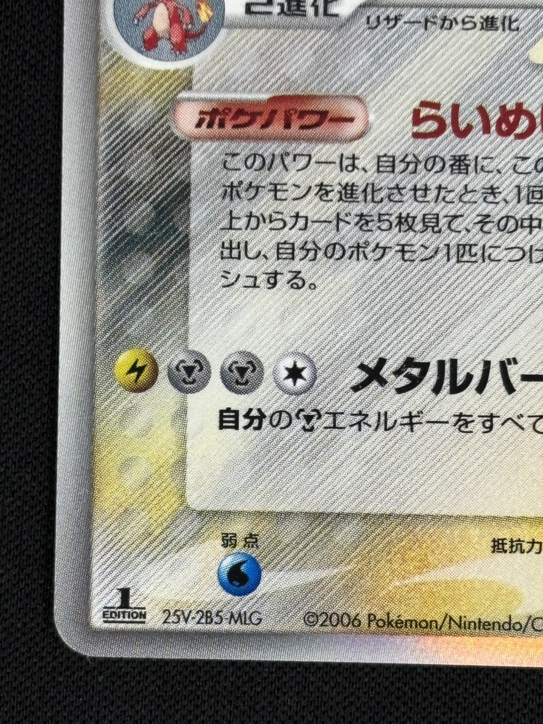 ポケモンカード リザードン デルタ種 リザードン☆ δーデルタ種