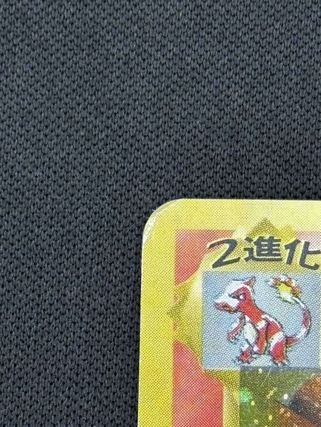 【店頭同時出品中】【状態C】リザードンLV.76《旧裏》[★](No.006)