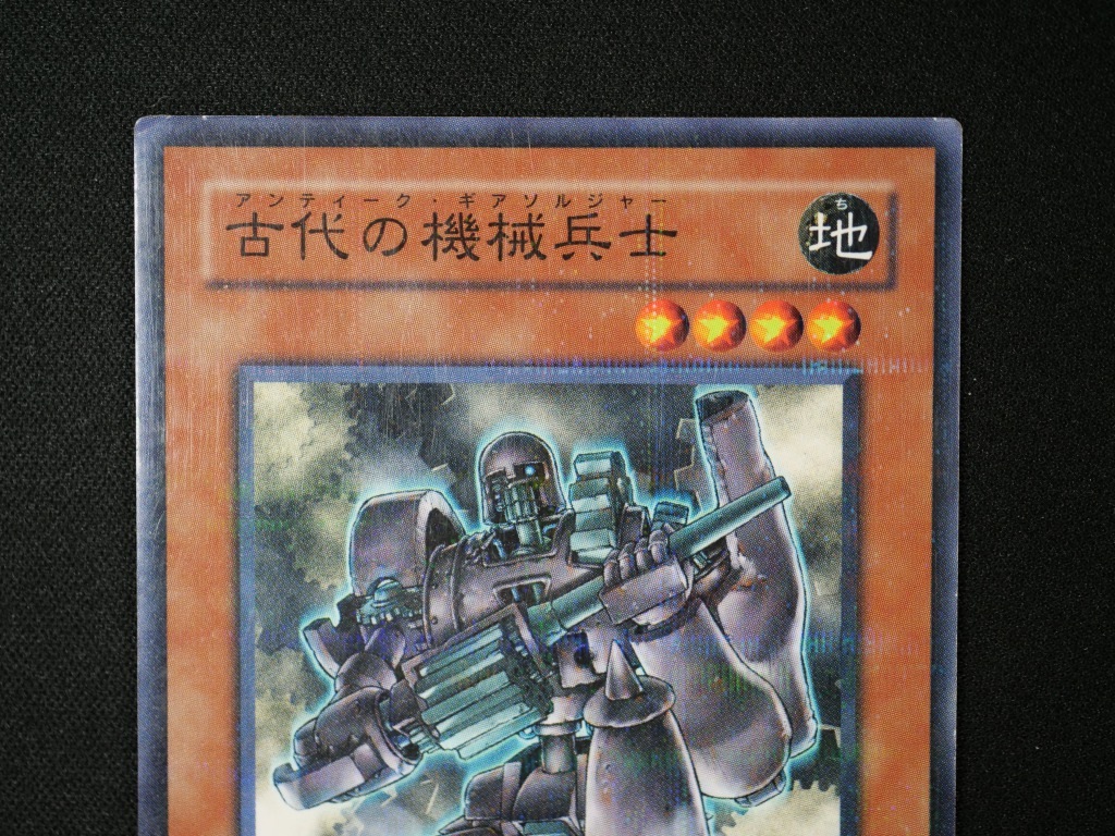 【状態B】古代の機械兵士[ﾉｰﾏﾙﾊﾟﾗﾚﾙ](TLM-JP008)