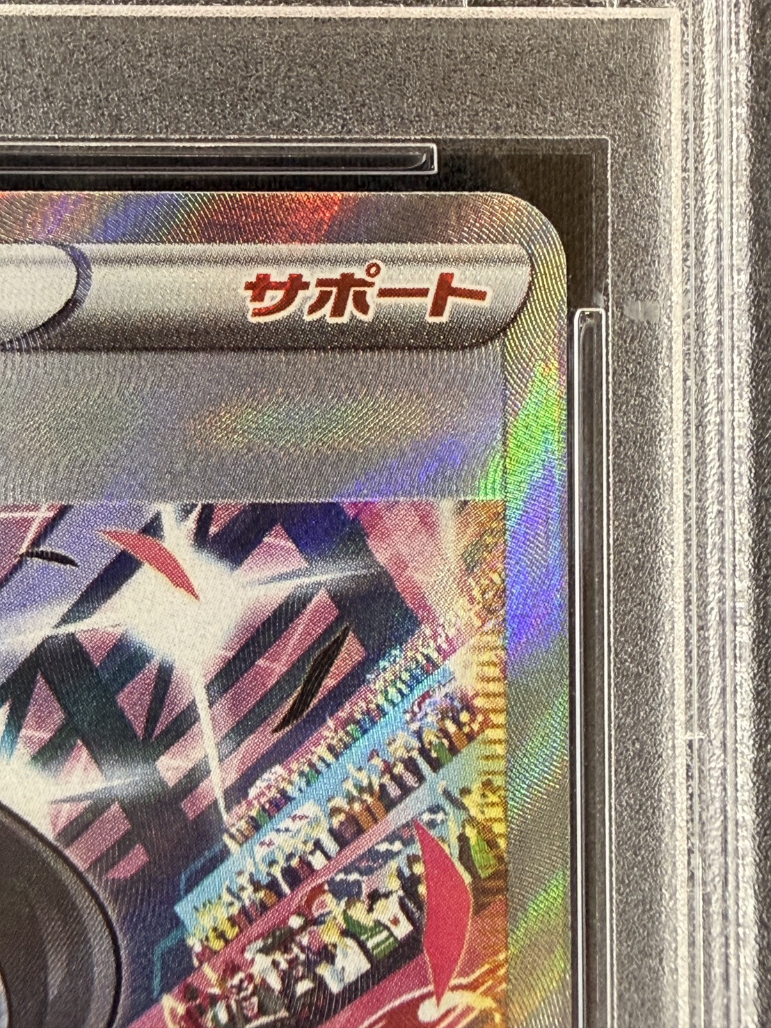 【状態A-】マリィのプライド《PSA10》[](SI-419/414)