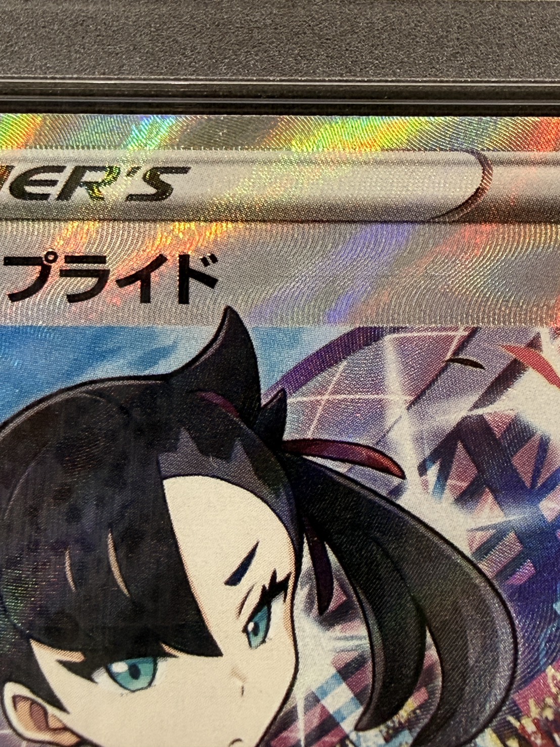 【状態A-】マリィのプライド《PSA10》[](SI-419/414)