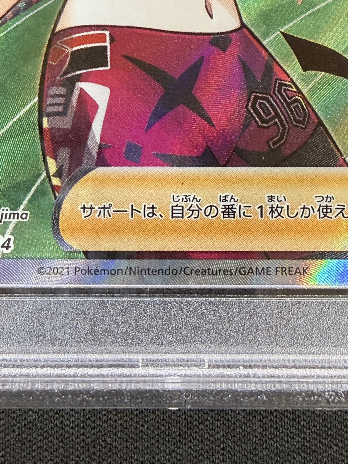 【状態A-】マリィのプライド《PSA10》[](SI-419/414)