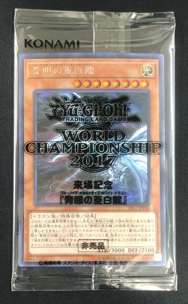 コレクション品特価_モンスター】2017-JPP02 WORLDCHAMPIONSHIP 2017