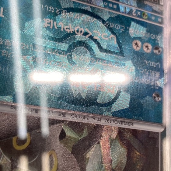 状態A-】ブラッキー《ﾏｽﾀｰﾎﾞｰﾙﾐﾗｰ/PSA10》[](SV8a-092/187) | ポケモン