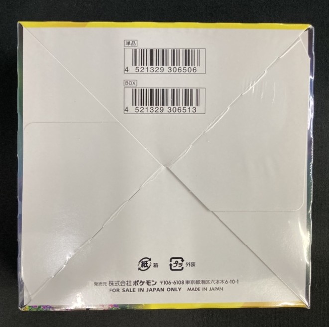 【店頭同時出品中】【状態B】イーブイヒーローズ《未開封BOX》