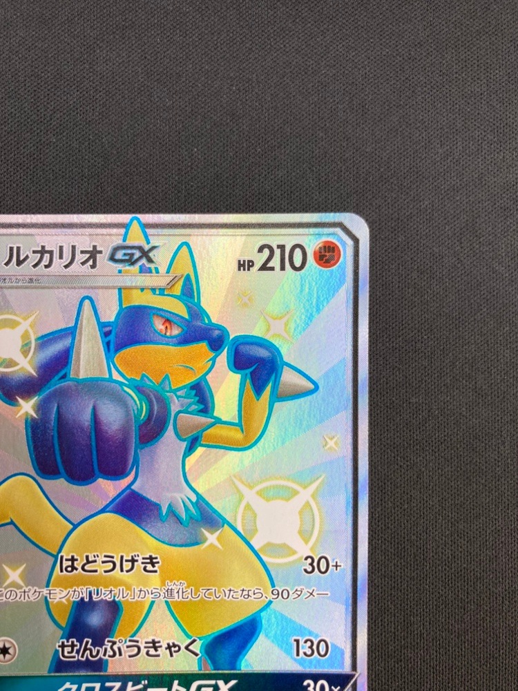 美品 ポケモンカード ルカリオGX SSR 状態A-/PSA10鑑定済】ルカリオGX《SSR》{224/150}[その他